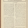 The Syrian-American commercial magazine