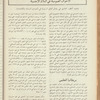 The Syrian-American commercial magazine