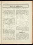 The Syrian-American commercial magazine