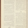 The Syrian-American commercial magazine