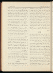 The Syrian-American commercial magazine
