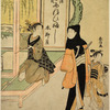 O Fuji in her father's shop Moto Yanagiya (The house of a thousand willows) turning to look at a young man in a black zukin who is being led by a little kamuro to her mistress in the Yoshiwara and has stopped to ogle the daughter of Niheiji