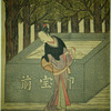A young man performing the purification ceremony of hand washing at the chozubachi at the entrance to a Shinto  temple.  The chozubachi is inscribed "Otakara maye" (The front of the honorable treasures)