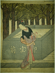 A young man performing the purification ceremony of hand washing at the chozubachi at the entrance to a Shinto  temple.  The chozubachi is inscribed "Otakara maye" (The front of the honorable treasures)