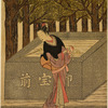 A young man performing the purification ceremony of hand washing at the chozubachi at the entrance to a Shinto  temple.  The chozubachi is inscribed "Otakara maye" (The front of the honorable treasures)