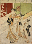 A tall oiran in front of a joroya accompanied by her two kamuro