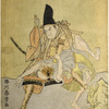 Sasaki Takatsuna killing the fisherman