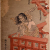 Kagekiyo escaping from prison