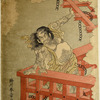 Kagekiyo escaping from prison