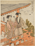 A young man and a girl throwing pottery saucers (kawarake) from the veranda of Kiyomidzu Temple