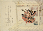 Ichikawa Danjuro in the role of Yanone Goro