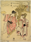 Manzai Odori (Manzai dancers at New Years)