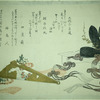 A ceremonial black hat (kammuri) worn by the Emperor, and a fan (shiogi) carried by the Empress