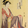 The tayu Shizuka of Shizutamaya