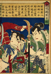 Heroes of Kagoshima (as portrayed by Kabuki actors)