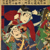 Spirits at Yaguchi Ford