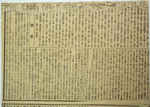 Kyushu army officers drinking sake from giant bowls
