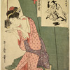 A young woman kneeling by the side of her bed, reading a love letter; and above an ink picture in Kano style signed "Yasunobu" representing the sage Shain reading the Buddhist scriptures