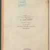 Dr. Abdou's travels in America