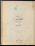 Dr. Abdou's travels in America