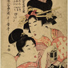 Head and busts of performers in a niwaka or burlesque procession in the streets of Yoshiwara