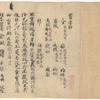 Hoyo sho