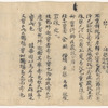 Hoyo sho