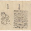 Hoyo sho