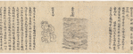 Hoyo sho