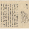 Hoyo sho