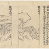 Hoyo sho