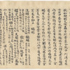 Hoyo sho