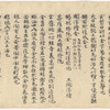 Hoyo sho