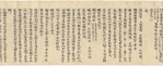 Hoyo sho