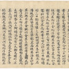 Hoyo sho