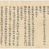 Hoyo sho