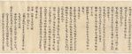 Hoyo sho