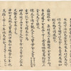 Hoyo sho