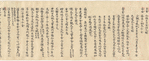 Hoyo sho