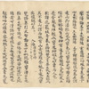 Hoyo sho
