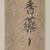 Koyaku zukan
