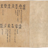 Koyaku zukan