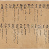 Koyaku zukan