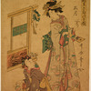 A young woman with a battledore and a shuttlecock, and kneeling by her a young girl bouncing a ball. (Shogwatsu)