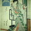 The oiran Kato of Echizenya