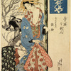 The oiran Tagasode of Daimonjiya