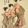 The oiran Hinadzuru of Choshiya on parade accompanied by her kamuro