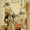 The oiran Segawa and Matsuto and attendants in the house called Matsubaya