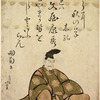 The famous poet Bun'ya no Yasuhide