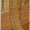 An oiran standing under a pine tree trimming her finger nails with a pair of shears